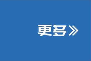 杰伦-布朗：我们完成了常规赛任务 现在要为最重要的事做准备了