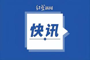 50万刀的诱惑！湖人本赛季季中锦标赛战绩5胜0负